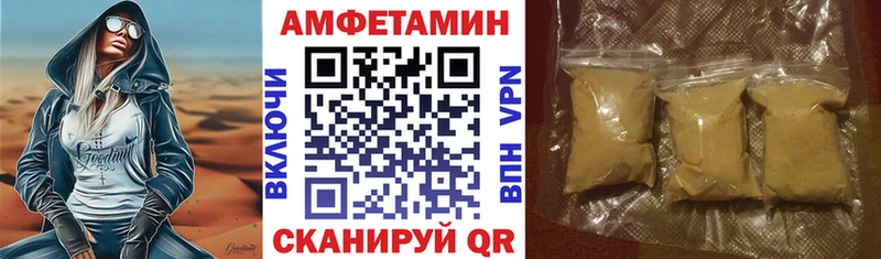 АМФЕТАМИН Premium  Поворино 