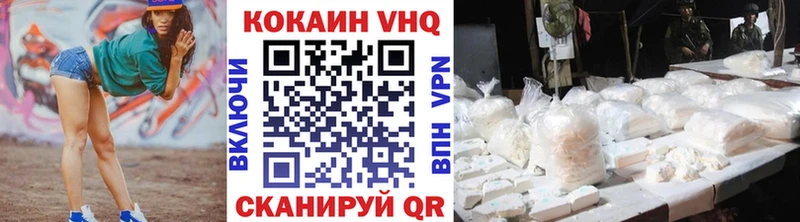 Cocaine VHQ Поворино