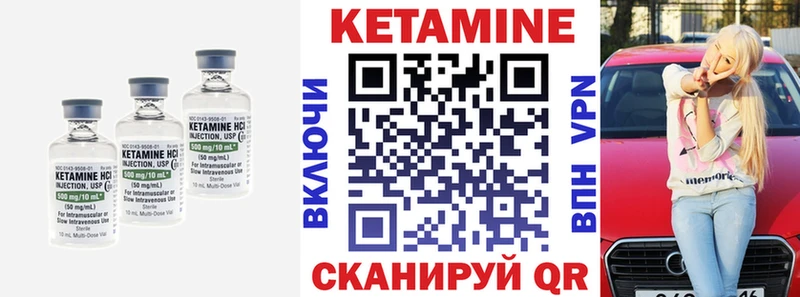 Кетамин ketamine  Поворино 