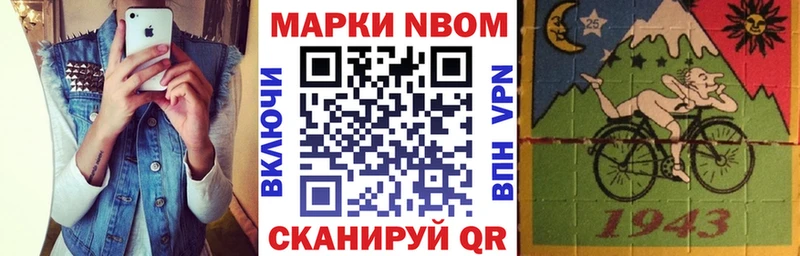 сайты даркнета как зайти  Поворино  Марки NBOMe 1,5мг  где купить наркотик  блэк спрут  